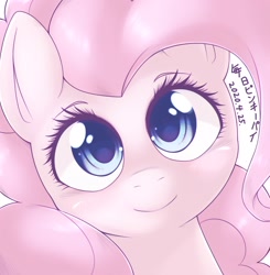 Size: 1508x1536 | Tagged: safe, artist:kurogewapony, pinkie pie, earth pony, pony, daily pinkie pie, g4, bust, female, looking at you, mare, smiling