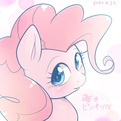 Size: 1536x1536 | Tagged: safe, artist:kurogewapony, pinkie pie, earth pony, pony, daily pinkie pie, g4, female, heart eyes, looking at you, mare, smiling, wingding eyes