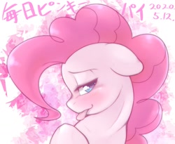 Size: 1851x1520 | Tagged: safe, artist:kurogewapony, pinkie pie, earth pony, pony, daily pinkie pie, g4, blushing, female, lidded eyes, looking at you, mare, smiling, solo, tongue out