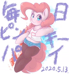 Size: 1705x1849 | Tagged: safe, artist:kurogewapony, pinkie pie, earth pony, pony, daily pinkie pie, g4, belly button, clothes, daisy dukes, female, looking at you, mare, shirt, short shirt, shorts, smiling, solo, stockings, thigh highs