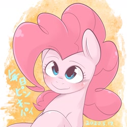 Size: 1536x1536 | Tagged: safe, artist:kurogewapony, pinkie pie, earth pony, pony, daily pinkie pie, g4, blushing, female, looking at you, mare, smiling