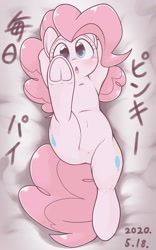 Size: 1653x2650 | Tagged: safe, artist:kurogewapony, pinkie pie, earth pony, pony, semi-anthro, daily pinkie pie, g4, belly button, featureless crotch, female, looking at you, mare, pointing, raised leg, solo, underhoof