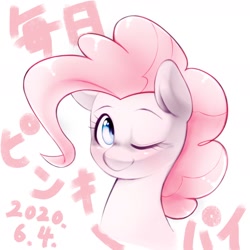 Size: 1536x1536 | Tagged: safe, artist:kurogewapony, pinkie pie, earth pony, pony, daily pinkie pie, g4, bust, female, looking at you, mare, one eye closed, smiling