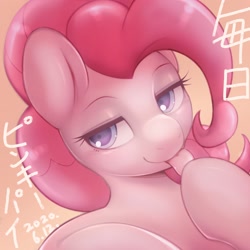 Size: 1536x1536 | Tagged: safe, artist:kurogewapony, pinkie pie, earth pony, pony, daily pinkie pie, g4, bedroom eyes, bust, colored pupils, female, mare, smiling, solo, tongue out