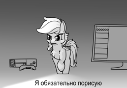 Size: 1400x971 | Tagged: source needed, safe, artist:dacaoo, rainbow dash, pegasus, pony, g4, cyrillic, female, grayscale, mare, monochrome, raised hoof, russian, solo, television, text
