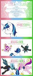Size: 1280x2889 | Tagged: safe, artist:vavacung, princess cadance, queen chrysalis, shining armor, alicorn, changeling, changeling queen, pony, unicorn, g4, comic, female, glomp, male