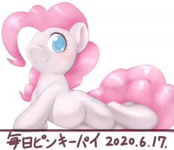 Size: 1788x1536 | Tagged: safe, artist:kurogewapony, pinkie pie, earth pony, pony, daily pinkie pie, g4, blushing, female, looking at you, mare, simple background, smiling, solo