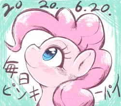Size: 1975x1730 | Tagged: safe, artist:kurogewapony, pinkie pie, earth pony, pony, daily pinkie pie, g4, blushing, bust, female, mare, smiling, solo