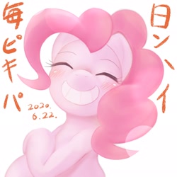 Size: 2048x2048 | Tagged: safe, artist:kurogewapony, pinkie pie, earth pony, pony, daily pinkie pie, g4, blushing, female, grin, high res, mare, simple background, smiling, solo