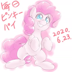 Size: 1536x1536 | Tagged: safe, artist:kurogewapony, pinkie pie, earth pony, pony, daily pinkie pie, g4, bipedal, female, grin, looking at you, mare, on hind legs, simple background, smiling, solo