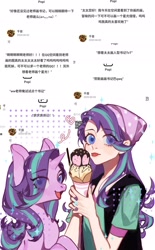 Size: 1273x2048 | Tagged: safe, artist:xieyanbbb, starlight glimmer, human, pony, unicorn, g4, beanie, chinese, clothes, food, hat, humanized, ice cream, light skin, open mouth, self ponidox, tongue out, translation request