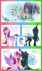 Size: 1280x2166 | Tagged: safe, artist:vavacung, princess cadance, queen chrysalis, shining armor, alicorn, changeling, changeling queen, pony, unicorn, g4, comic, female, holding hooves, male, singing