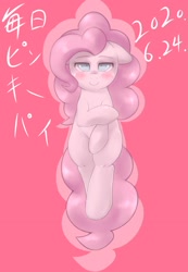 Size: 1142x1652 | Tagged: safe, artist:kurogewapony, pinkie pie, earth pony, pony, daily pinkie pie, g4, blushing, female, looking at you, mare, simple background, smiling, solo