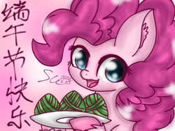 Size: 1080x810 | Tagged: safe, artist:starflashing twinkle, pinkie pie, earth pony, pony, g4, :3, china, chinese, cute, dragon boat festival, female, hooves, plate, rice dumplings, solo