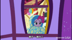 Size: 480x270 | Tagged: safe, screencap, pinkie pie, earth pony, pony, g4, yakity-sax, animated, blanket, chinese, cropped, crying, female, gif, sad, solo, subtitles