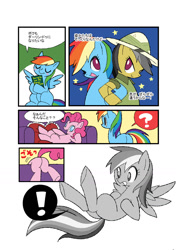 Size: 900x1277 | Tagged: safe, artist:ymnsk, daring do, pinkie pie, rainbow dash, earth pony, pegasus, pony, g4, blush sticker, blushing, book, butt, comic, couch, exclamation point, eyes closed, japanese, no pupils, out of context, plot, question mark, translation request
