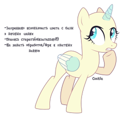 Size: 3300x3080 | Tagged: safe, artist:mint-light, oc, oc only, alicorn, pony, g4, alicorn oc, bald, base, cyrillic, eyelashes, female, high res, horn, mare, raised hoof, russian, simple background, solo, text, thinking, transparent background, transparent horn, transparent wings, two toned wings, underhoof, wings