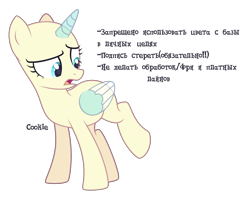 Size: 3204x2556 | Tagged: safe, artist:mint-light, oc, oc only, alicorn, pony, g4, alicorn oc, bald, base, cyrillic, eyelashes, female, high res, horn, looking down, mare, open mouth, raised hoof, russian, simple background, solo, text, transparent background, transparent horn, transparent wings, two toned wings, wings