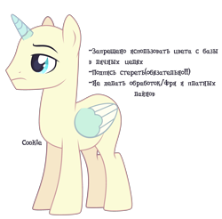 Size: 3128x3076 | Tagged: safe, artist:mint-light, oc, oc only, alicorn, pony, g4, alicorn oc, bald, base, cyrillic, frown, high res, horn, male, pony base, russian, simple background, solo, stallion, text, transparent background, transparent horn, transparent wings, two toned wings, unamused, wings