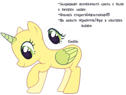 Size: 3500x2628 | Tagged: safe, artist:mint-light, oc, oc only, alicorn, pony, g4, alicorn oc, bald, base, cyrillic, eye, eyelashes, female, high res, horn, looking down, mare, raised hoof, russian, simple background, smiling, solo, text, transparent background, transparent horn, transparent wings, two toned wings, wings