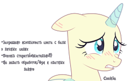 Size: 2880x1825 | Tagged: safe, artist:mint-light, oc, oc only, alicorn, pony, g4, alicorn oc, bald, base, blushing, bust, cyrillic, eyelashes, female, horn, mare, russian, simple background, solo, text, transparent background, transparent horn, wings
