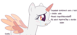 Size: 4368x2007 | Tagged: safe, artist:mint-light, oc, oc only, alicorn, pony, g4, alicorn oc, bald, base, bust, crying, cyrillic, eyelashes, female, horn, mare, open mouth, russian, sad, simple background, solo, text, transparent background, transparent horn, transparent wings, two toned wings, wings