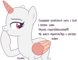 Size: 2982x2311 | Tagged: safe, artist:mint-light, oc, oc only, alicorn, pony, g4, alicorn oc, bald, base, cyrillic, eyelashes, female, high res, horn, mare, noblewoman's laugh, raised hoof, russian, simple background, smiling, solo, text, transparent background, transparent horn, transparent wings, two toned wings, wings