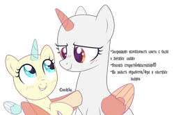 Size: 3900x2595 | Tagged: safe, artist:mint-light, oc, oc only, alicorn, pony, g4, alicorn oc, bald, base, bust, cyrillic, duo, eyelashes, female, filly, foal, high res, holding a pony, horn, looking at each other, mare, russian, simple background, smiling, text, transparent background, transparent horn, transparent wings, two toned wings, wings