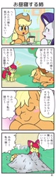 Size: 719x2281 | Tagged: safe, artist:wakyaot34, apple bloom, applejack, rarity, earth pony, pony, unicorn, g4, blushing, comic, japanese, mouth hold, sleeping, translated in the comments