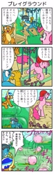 Size: 716x2284 | Tagged: safe, artist:wakyaot34, gallus, pinkie pie, smolder, dragon, earth pony, griffon, pony, g4, climbing, comic, helmet, japanese, obstacle course, pinkie being pinkie, reference, sonic the hedgehog, sonic the hedgehog (series), spin dash, translated in the comments