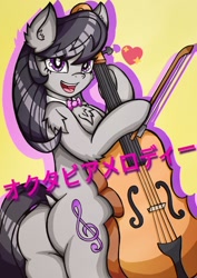 Size: 1448x2048 | Tagged: safe, alternate version, artist:canvymamamoo, octavia melody, earth pony, pony, g4, bipedal, bow (instrument), bowtie, butt, cello, cello bow, chest fluff, dock, female, heart, holding, japanese, looking at you, looking back, mare, musical instrument, plot, simple background, smiling, solo, text, yellow background