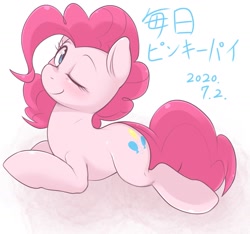Size: 1639x1536 | Tagged: safe, artist:kurogewapony, pinkie pie, earth pony, pony, daily pinkie pie, g4, female, looking at you, mare, one eye closed, simple background, smiling, solo