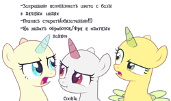 Size: 3410x2016 | Tagged: safe, artist:mint-light, oc, oc only, alicorn, pony, unicorn, g4, alicorn oc, bald, base, bust, cyrillic, eyelashes, female, filly, foal, high res, horn, open mouth, russian, simple background, text, transparent background, transparent horn, transparent wings, unicorn oc, wings