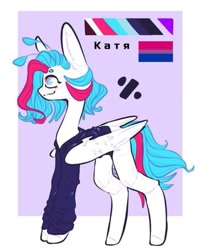 Size: 733x918 | Tagged: safe, artist:starly_but, oc, oc only, pegasus, pony, clothes, cyrillic, pegasus oc, reference sheet, russian, solo, text, wings