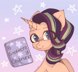 Size: 1000x931 | Tagged: safe, artist:reonletaviio, edit, starlight glimmer, pony, unicorn, g4, cute, cyrillic, female, notebook, russian, solo