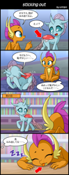 Size: 800x2020 | Tagged: safe, artist:uotapo, ocellus, smolder, changedling, changeling, dragon, g4, blushing, comic, covering eyes, cute, diaocelles, embarrassed, japanese, onomatopoeia, sleeping, smolderbetes, sound effects, tongue out, zzz