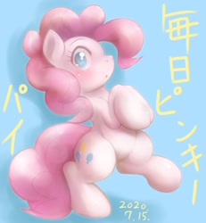 Size: 1536x1661 | Tagged: safe, artist:kurogewapony, pinkie pie, earth pony, pony, daily pinkie pie, g4, bipedal, blushing, female, looking at you, mare, solo