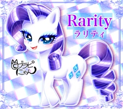 Size: 645x573 | Tagged: safe, artist:burapinyan, artist:ブラピにゃん, rarity, pony, unicorn, g4, beautiful, cute, digital art, eyelashes, female, japanese, makeup, raribetes, solo