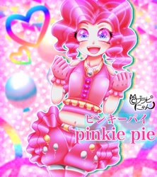 Size: 573x645 | Tagged: safe, artist:burapinyan, artist:ブラピにゃん, pinkie pie, human, g4, clothes, cute, digital art, female, gloves, heart eyes, humanized, japanese, jewelry, necklace, ponytail, solo, twoucan, wingding eyes