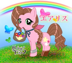 Size: 645x573 | Tagged: safe, artist:burapinyan, artist:ブラピにゃん, pony, aerith gainsborough, boots, bracelet, digital art, final fantasy, final fantasy vii, flower, jewelry, rainbow, shoes, solo