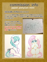 Size: 768x1024 | Tagged: safe, artist:michiyoshi, fluttershy, maud pie, starlight glimmer, sunset shimmer, tote bag (g4), earth pony, pony, g4, advertisement, butt, commission info, female, japanese, looking at you, maid, maid headdress, mare, plot