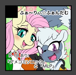 Size: 1024x1010 | Tagged: safe, artist:michiyoshi, fluttershy, anthro, g4, blushing, clothes, comic, crossover, eyebrows, legit, sonic the hedgehog (series), tangle the lemur, toonmix2