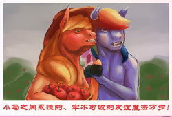 Size: 1600x1089 | Tagged: safe, artist:goneking, applejack, rainbow dash, earth pony, pony, semi-anthro, g4, apple, apple basket, apple tree, arm hooves, chinese, cowboy hat, duo, food, hat, hoers, labor day, parody, propaganda, propaganda parody, propaganda poster, sweet apple acres, translated in the comments, tree