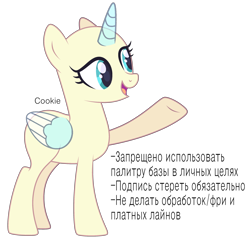 Size: 3060x2972 | Tagged: safe, artist:mint-light, oc, oc only, alicorn, pony, g4, alicorn oc, bald, base, cyrillic, female, high res, horn, mare, raised hoof, russian, simple background, smiling, solo, text, transparent background, transparent horn, transparent wings, two toned wings, wings