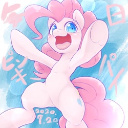 Size: 1536x1536 | Tagged: safe, artist:kurogewapony, pinkie pie, earth pony, pony, daily pinkie pie, g4, bipedal, cute, diapinkes, female, happy, looking at you, mare, solo
