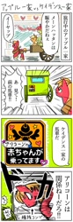 Size: 400x1200 | Tagged: safe, artist:bikkurimoon, apple bloom, applejack, big macintosh, granny smith, princess cadance, g4, carriage, comic, japanese, pony racism, translation request