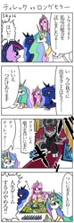 Size: 400x1200 | Tagged: safe, artist:bikkurimoon, lord tirek, princess cadance, princess celestia, princess luna, twilight sparkle, g4, twilight's kingdom, board game, comic, japanese, translation request