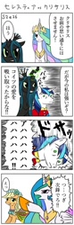 Size: 400x1200 | Tagged: safe, artist:bikkurimoon, applejack, princess celestia, queen chrysalis, shining armor, a canterlot wedding, g4, comic, japanese, translation request