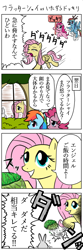 Size: 400x1200 | Tagged: safe, artist:bikkurimoon, angel bunny, fluttershy, pinkie pie, rainbow dash, g4, comic, japanese, translation request