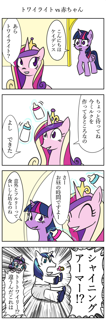 Safe Artist Bikkurimoon Princess Cadance Princess Flurry Heart Shining Armor